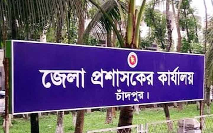 জেলা প্রশাসকের কার্যালয়ের অধীনে চাকরির সুযোগ